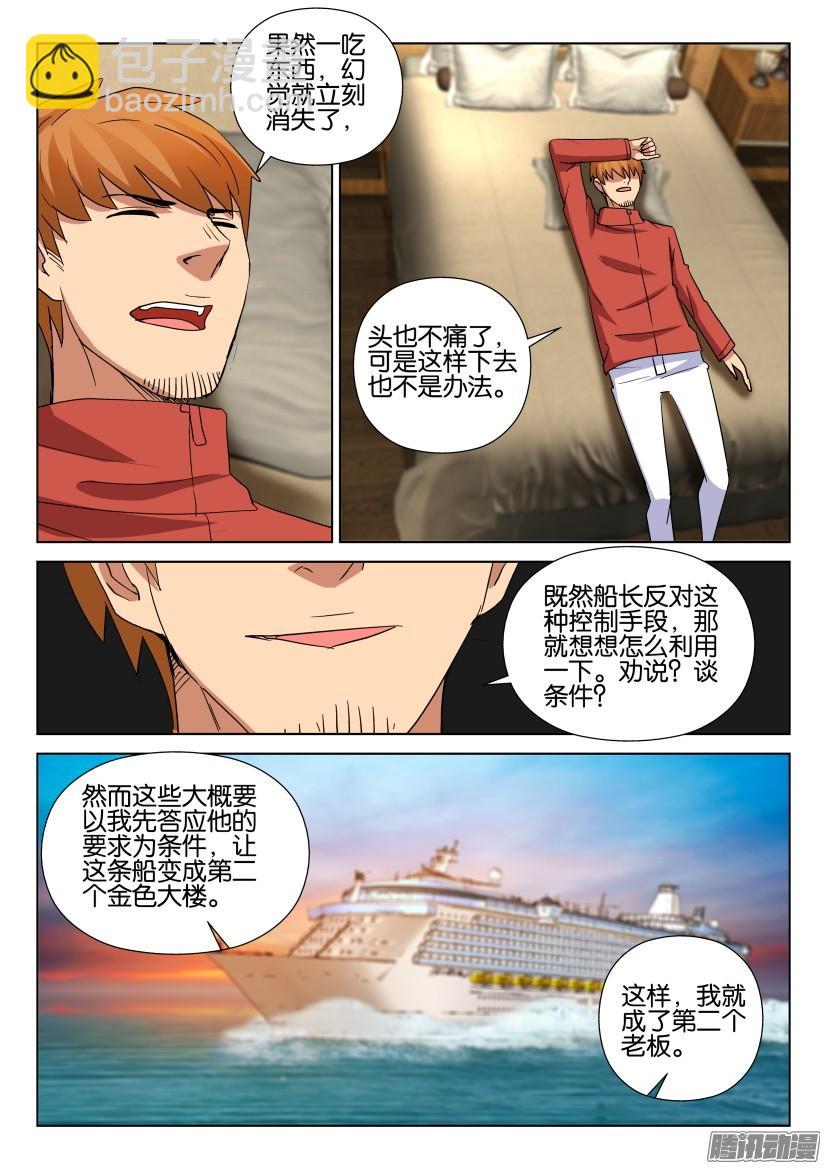 第463回-第462话