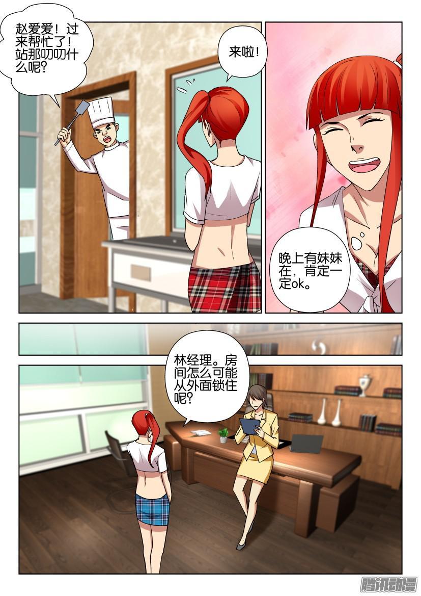 第465回-第464话