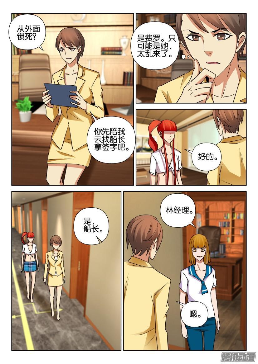 第465回-第464话