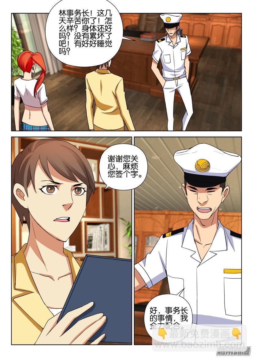 第465回-第464话