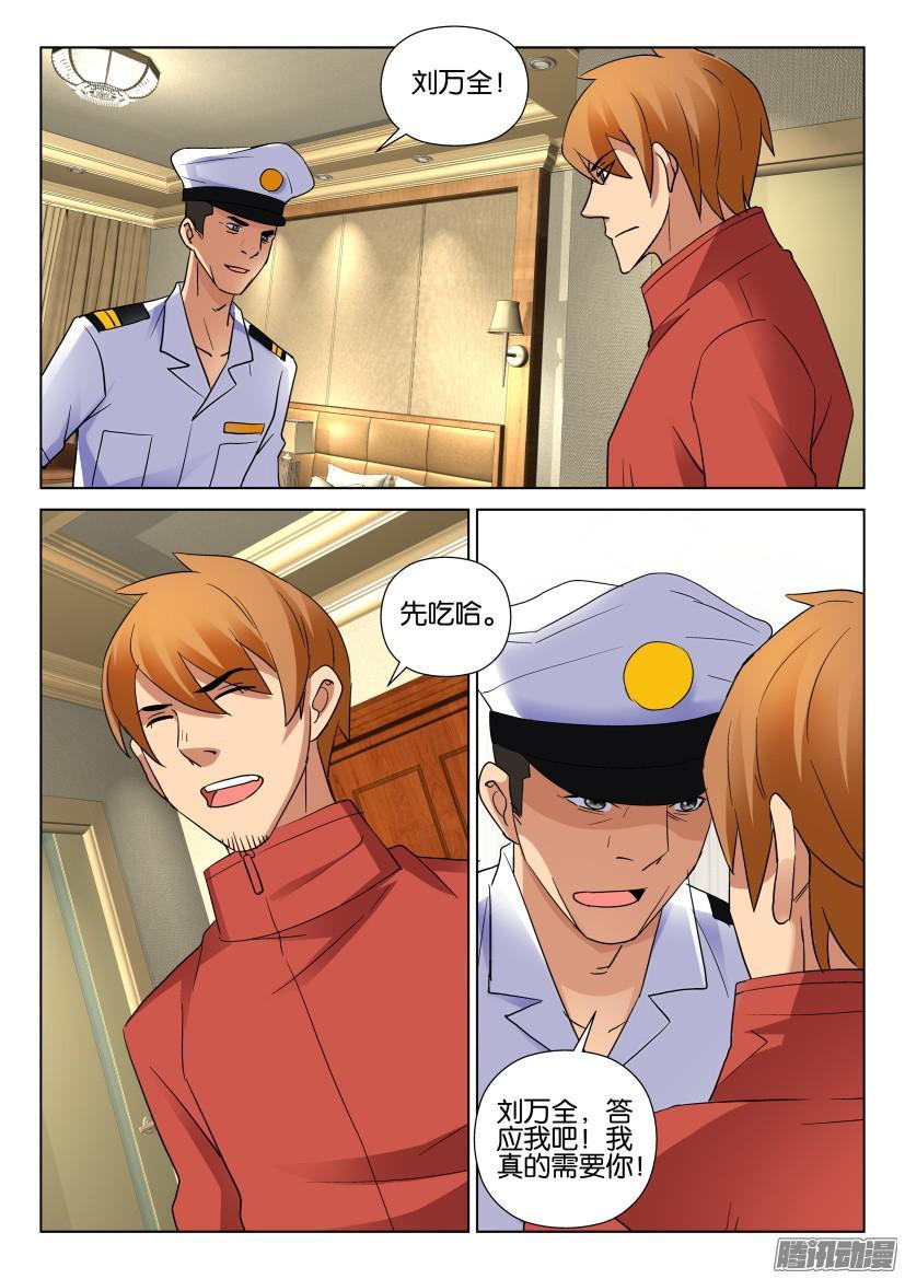 第467回-第466话