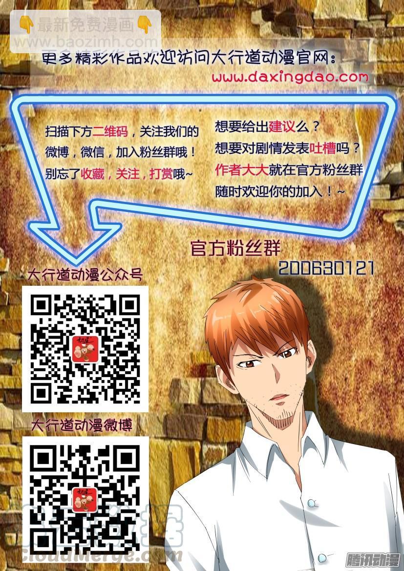 第467回-第466话
