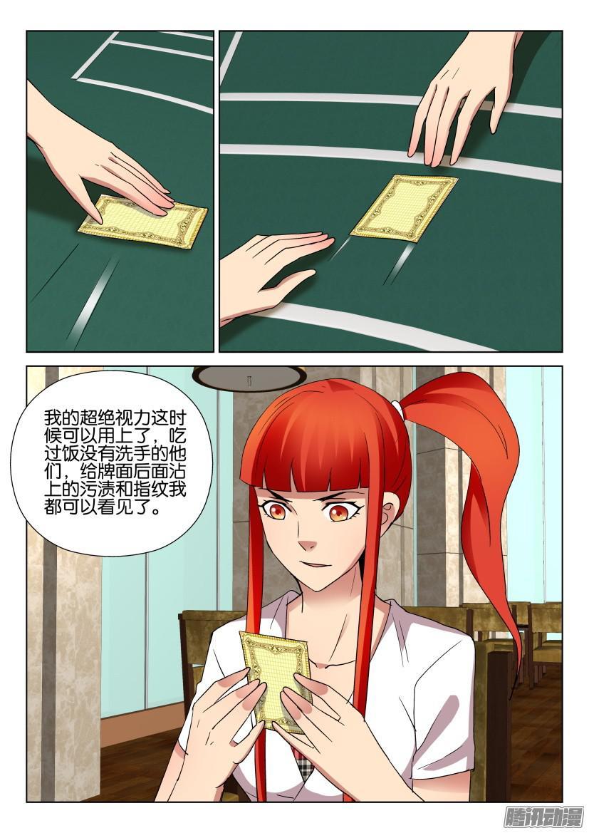 第467回-第466话