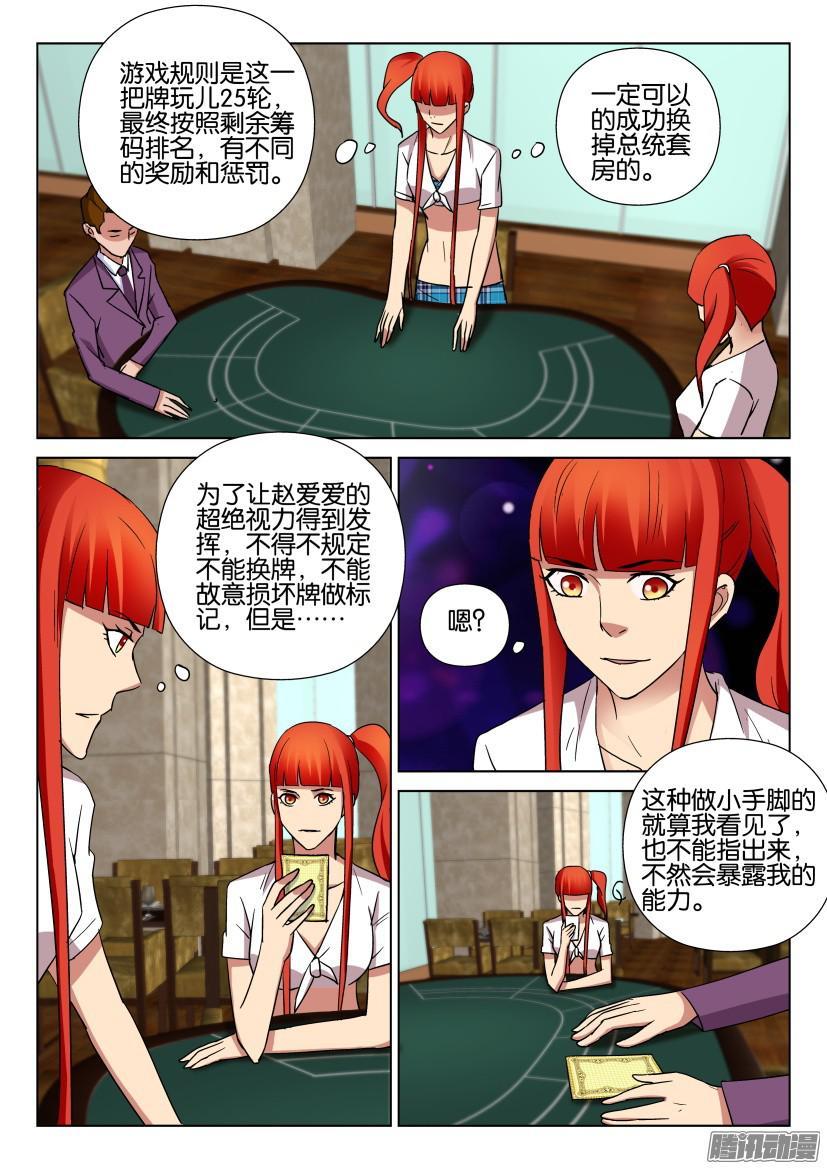 第467回-第466话