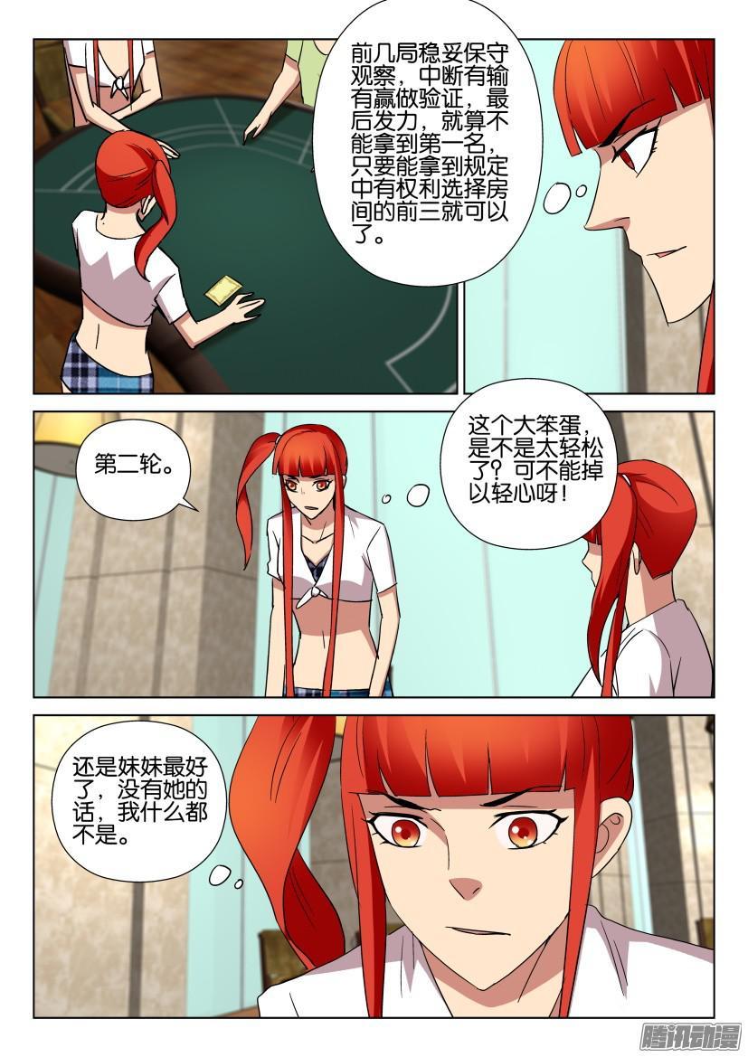 第467回-第466话