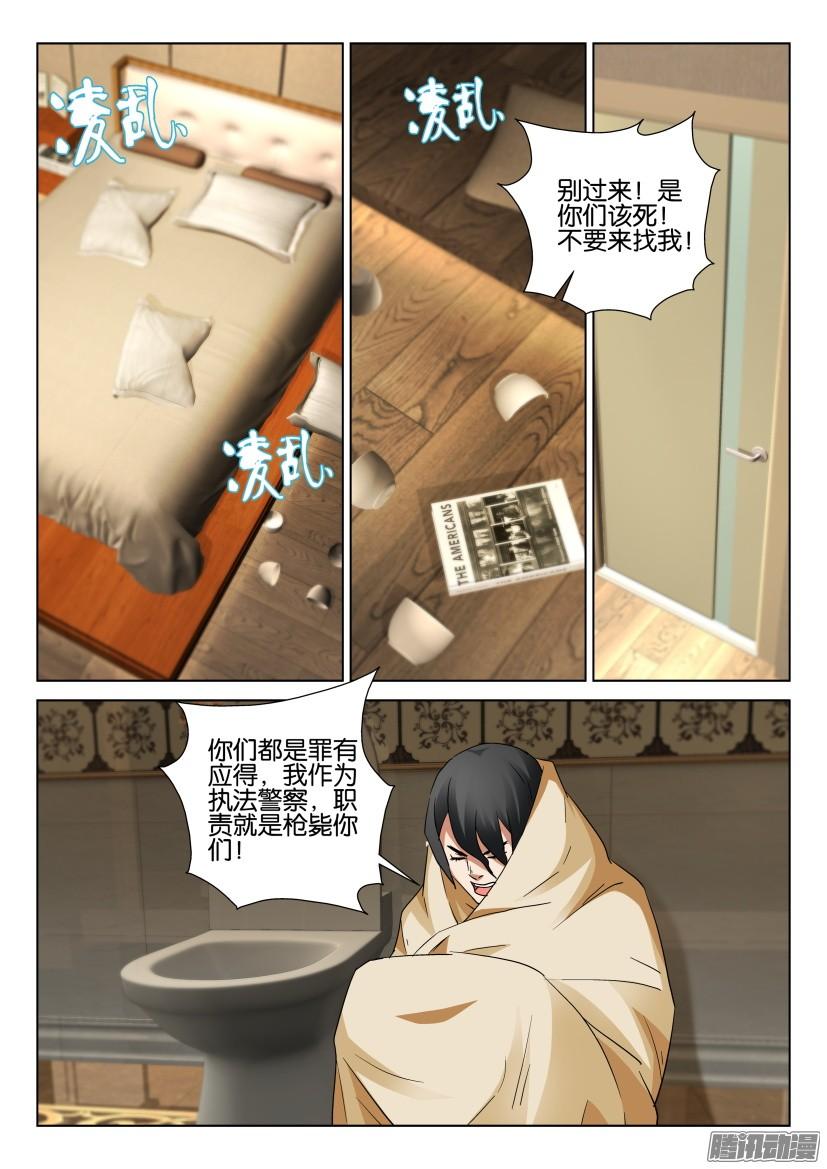第467回-第466话