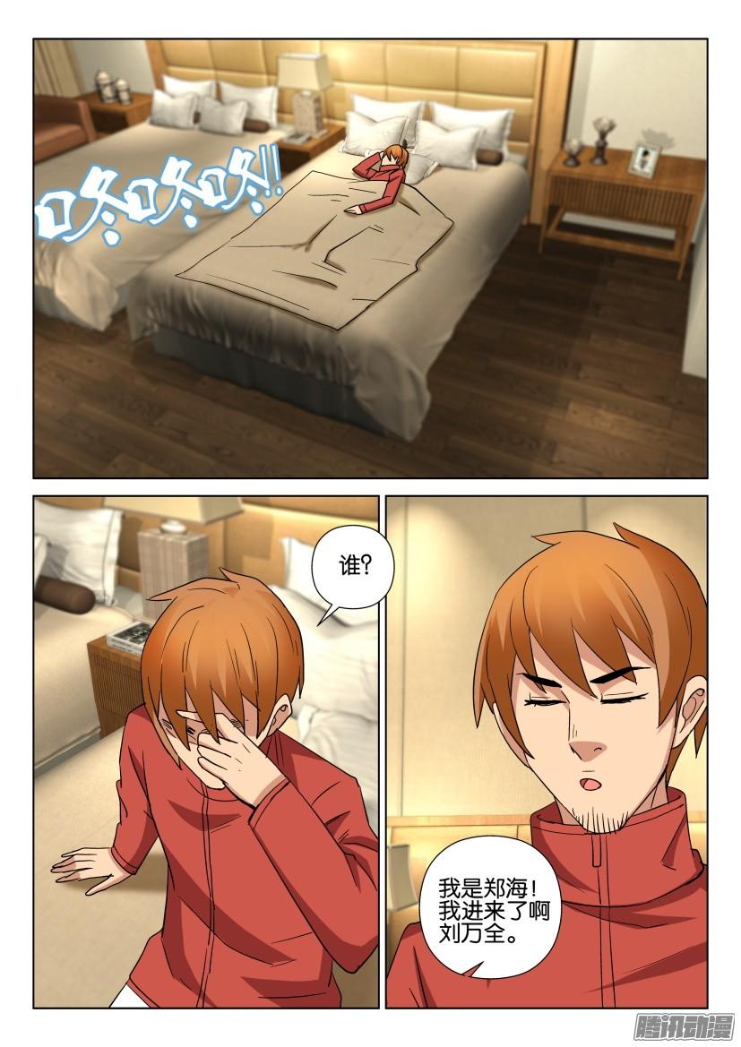 第467回-第466话