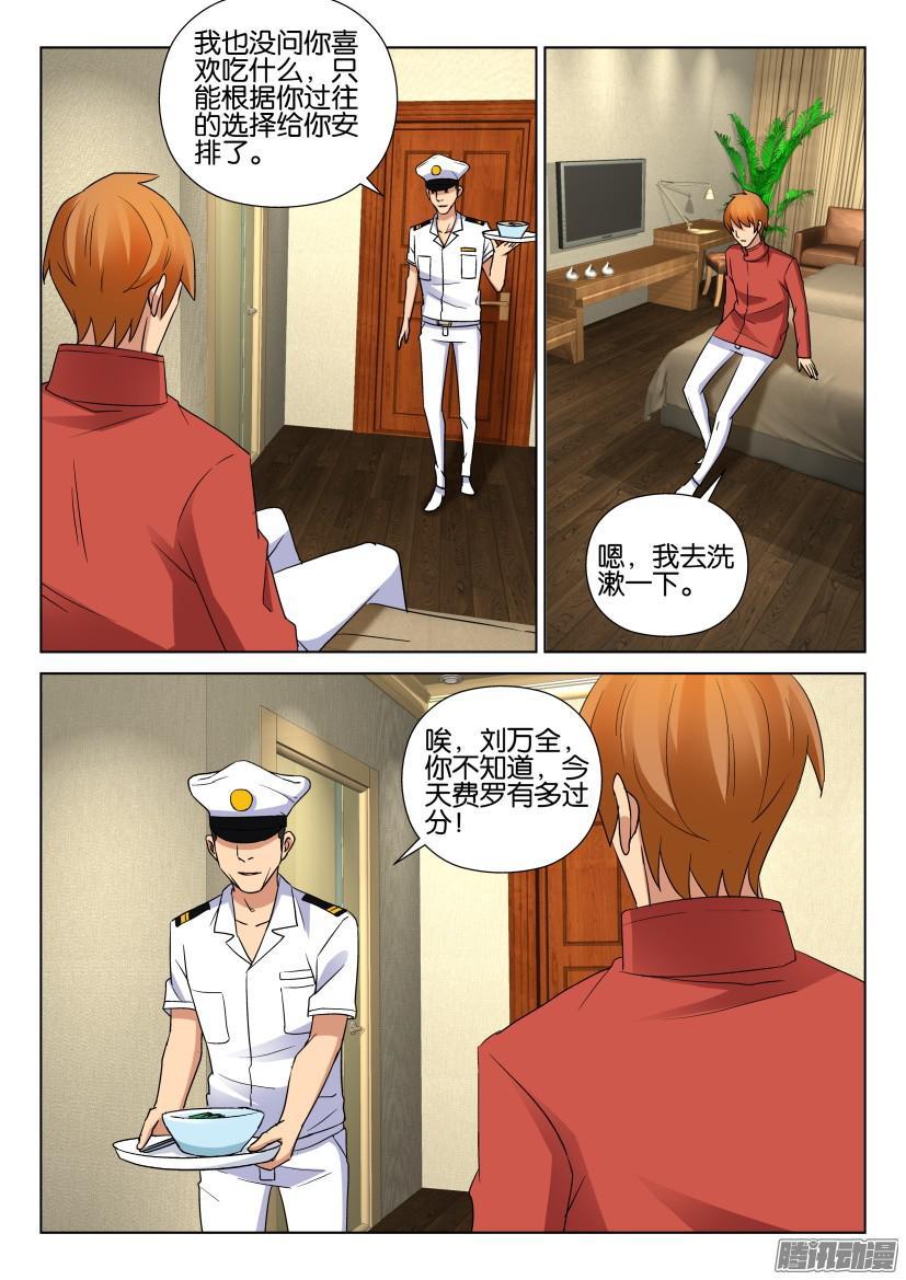 第467回-第466话