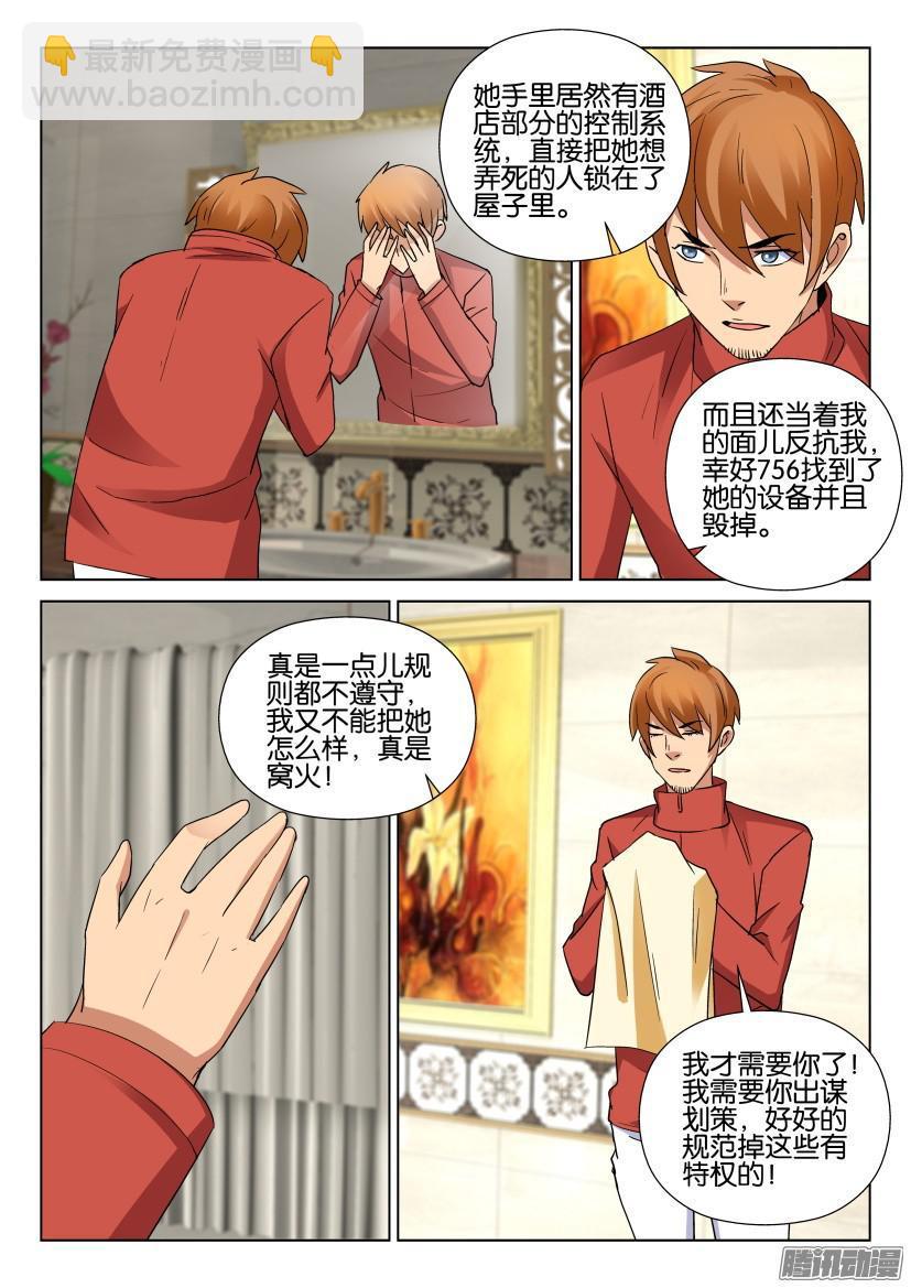 第467回-第466话