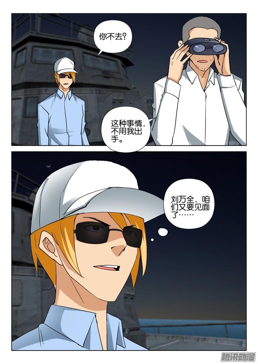 第469回-第468话