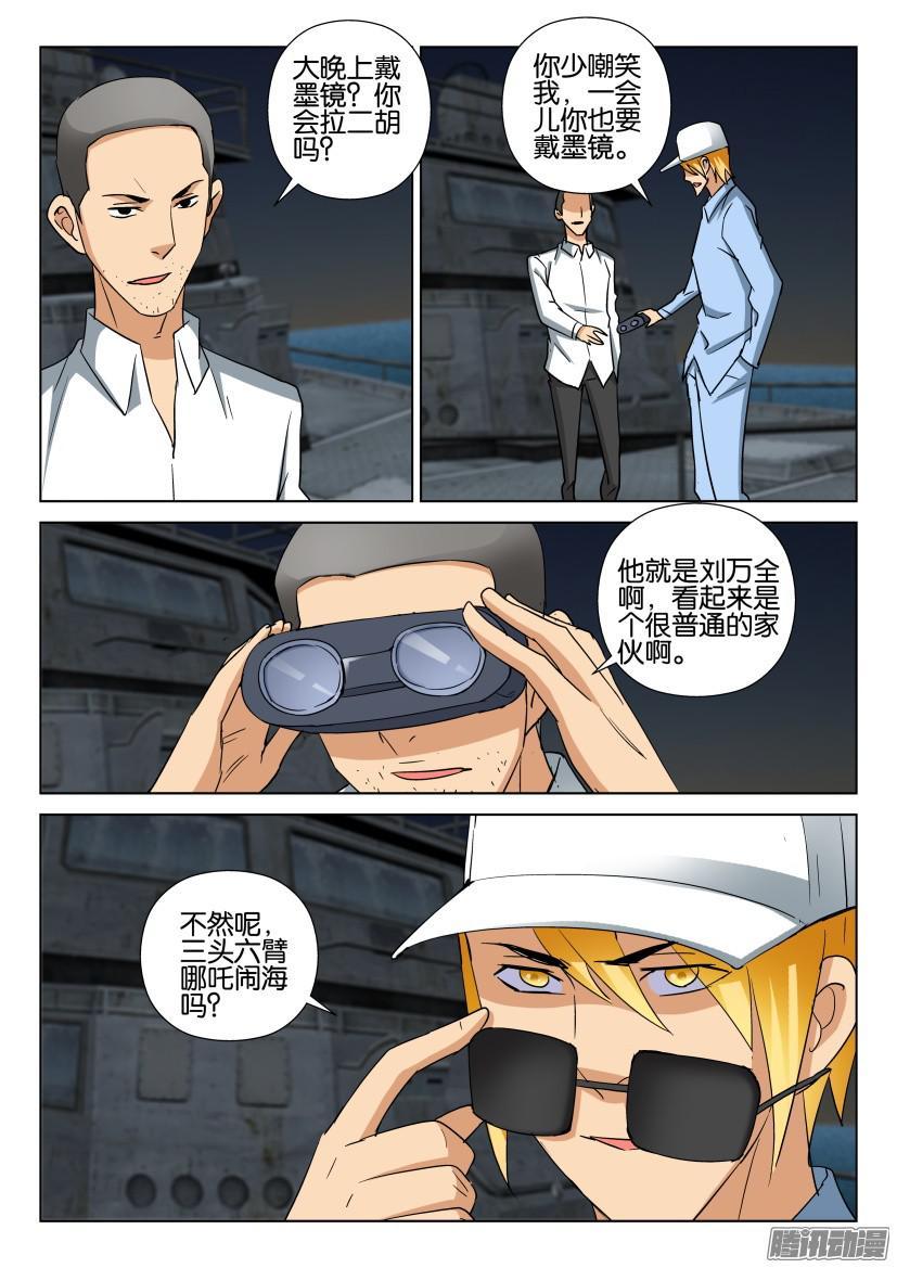 第469回-第468话