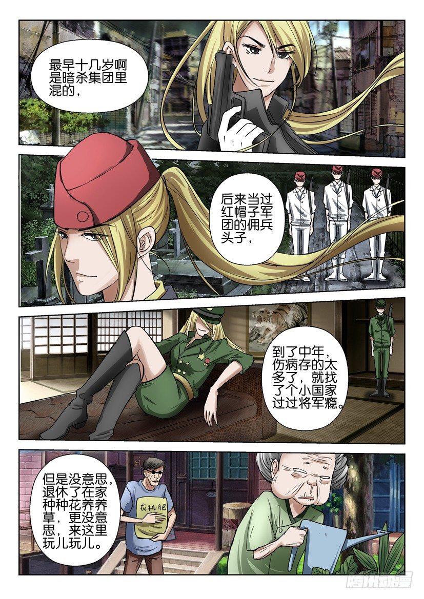 第四十八回-第48话