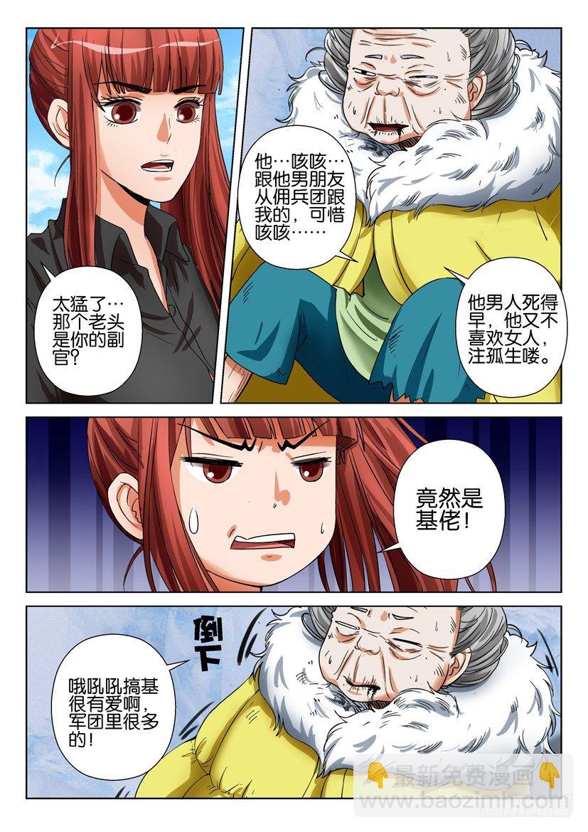 第四十八回-第48话