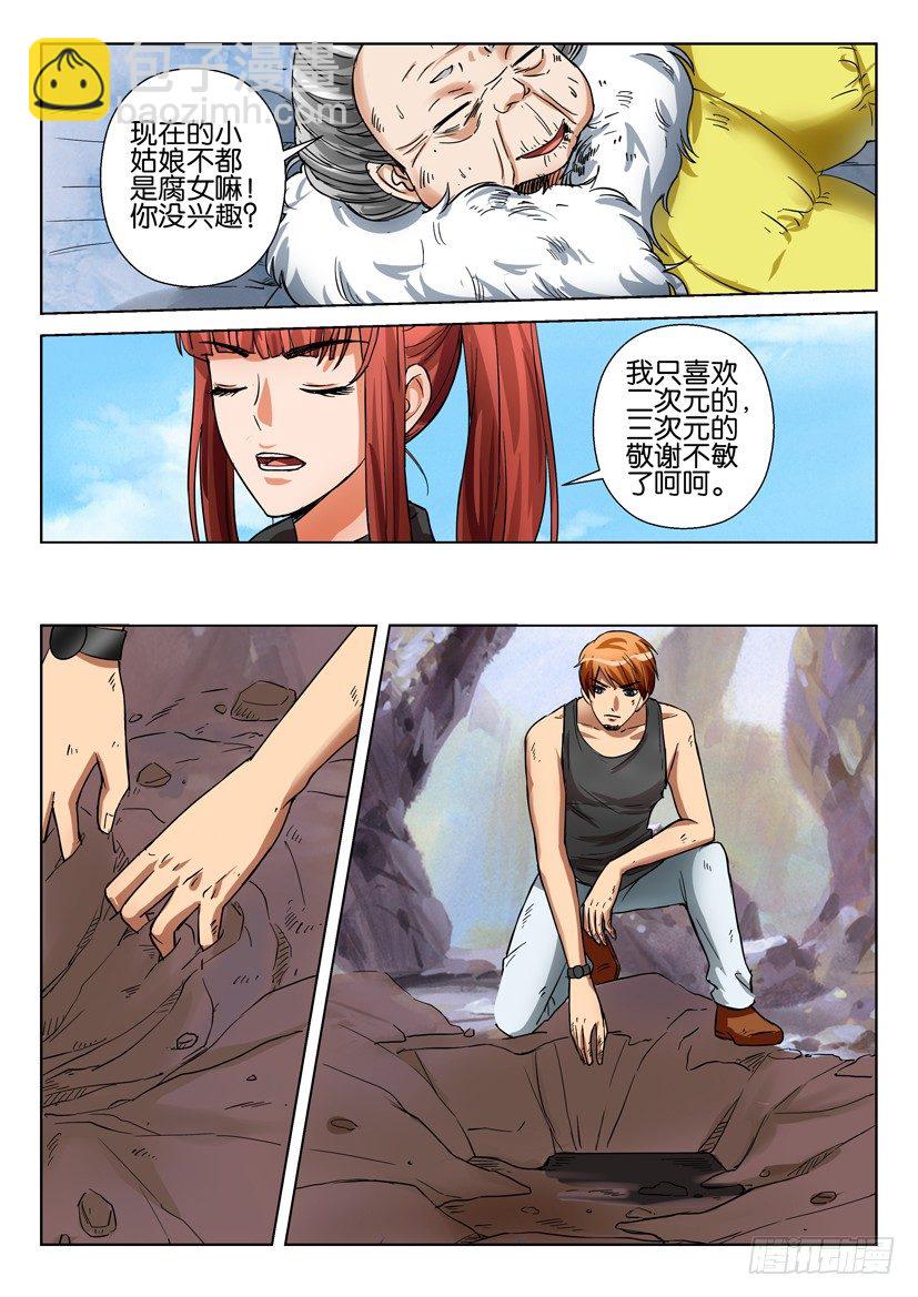 第四十八回-第48话