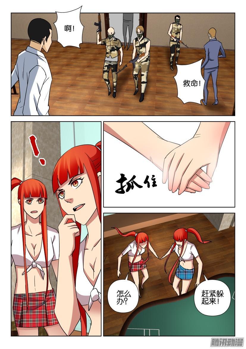 第471回-第470话