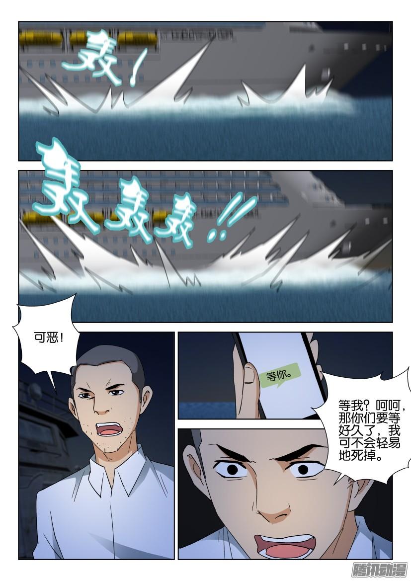 第471回-第470话