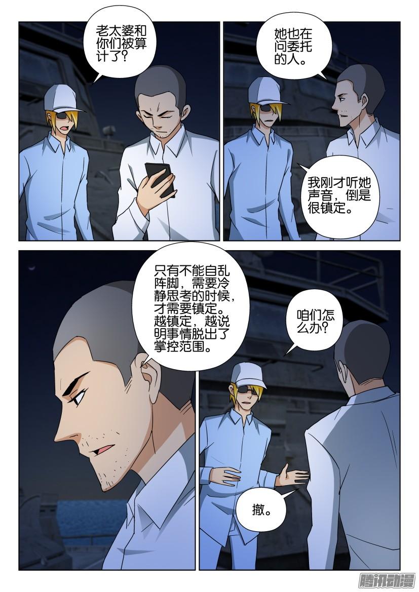 第471回-第470话