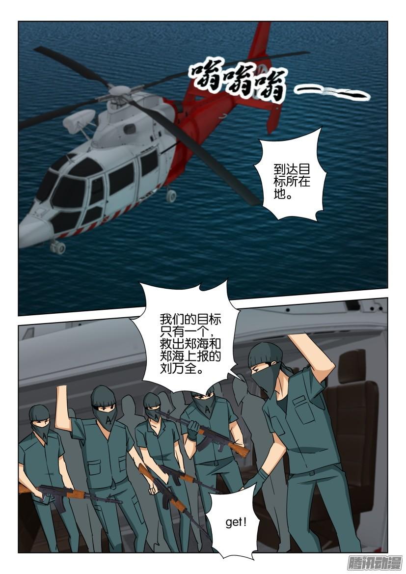 第471回-第470话