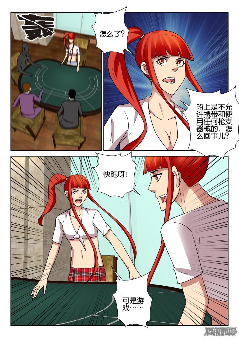 第471回-第470话