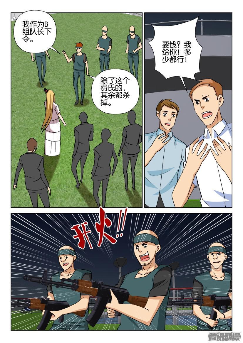 第473回-第472话