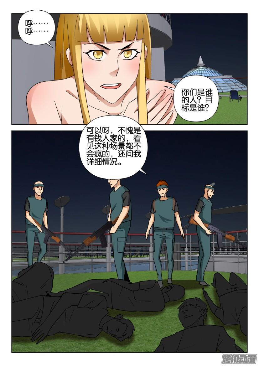 第473回-第472话