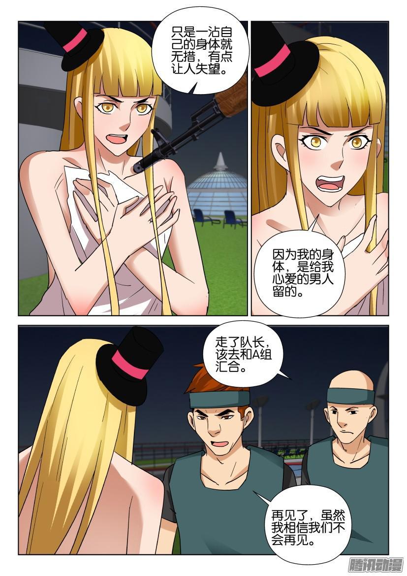 第473回-第472话