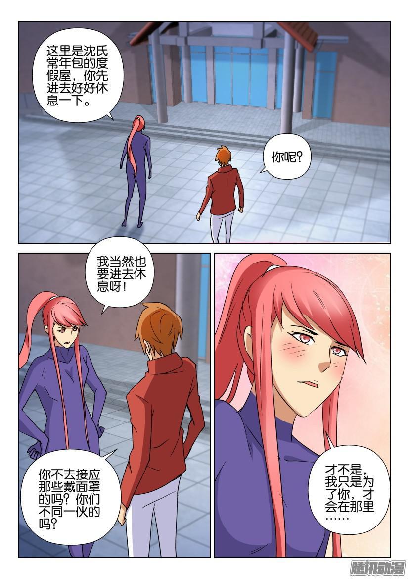 第475回-第474话