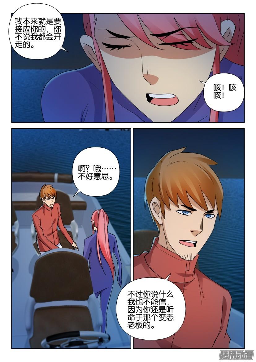 第475回-第474话