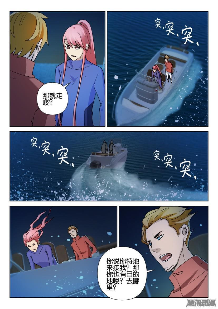 第475回-第474话