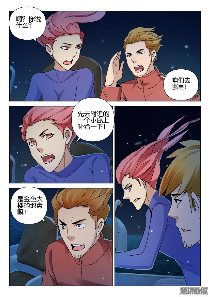 第475回-第474话