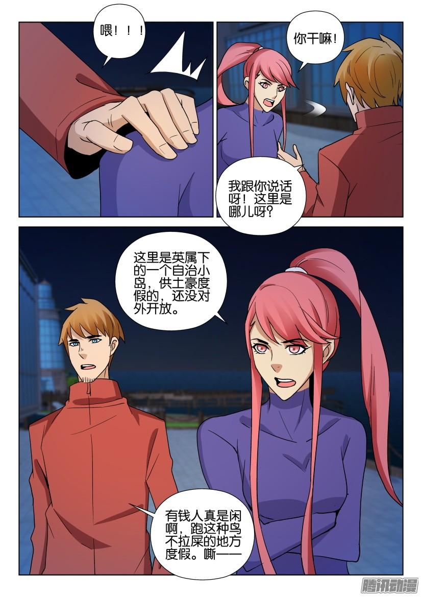 第475回-第474话
