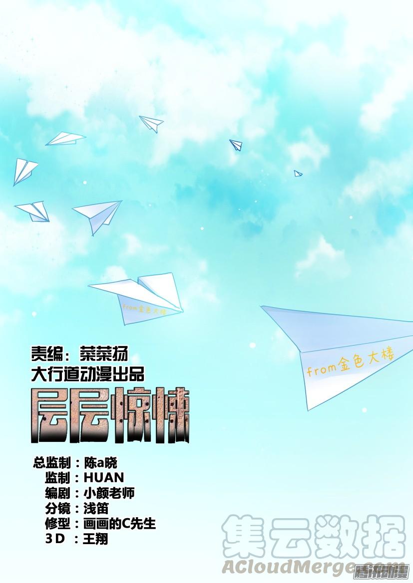 第477回-第476话