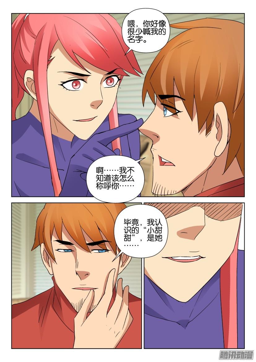 第477回-第476话