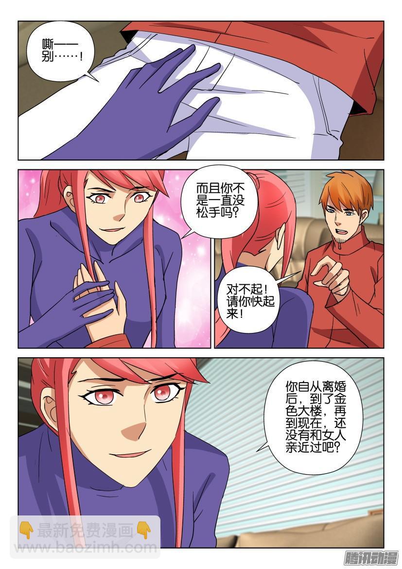 第477回-第476话