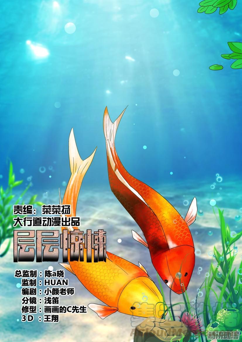 第479回-第478话