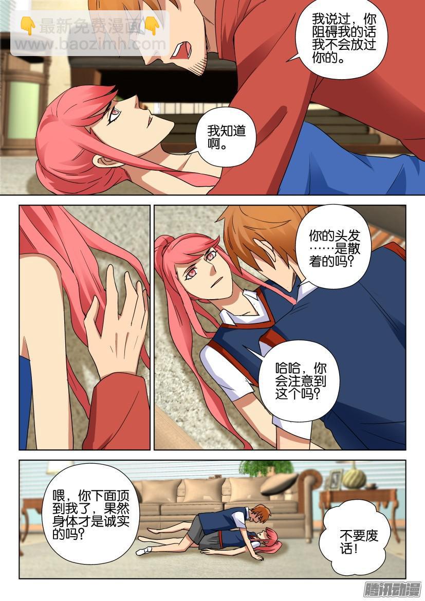 第479回-第478话