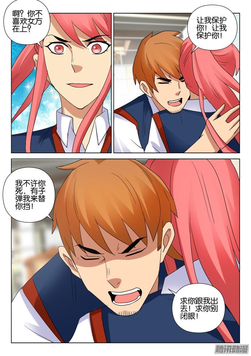 第479回-第478话