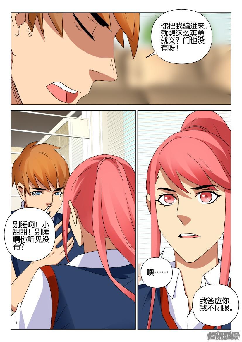 第479回-第478话