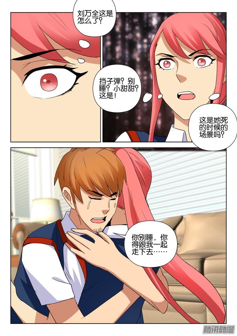 第479回-第478话