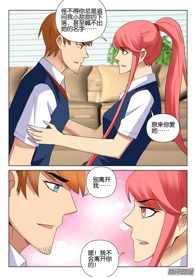 第479回-第478话