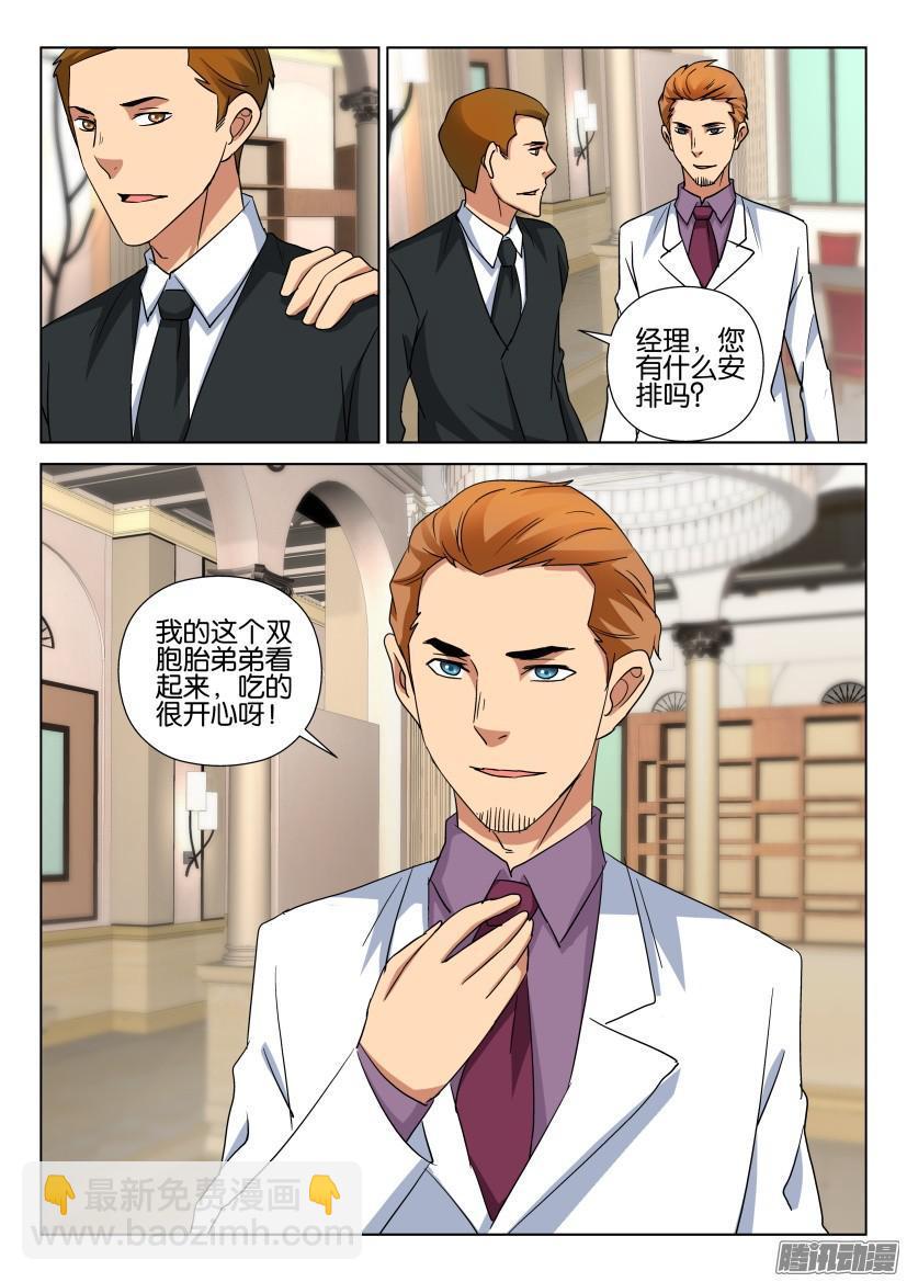 第481回-第480话