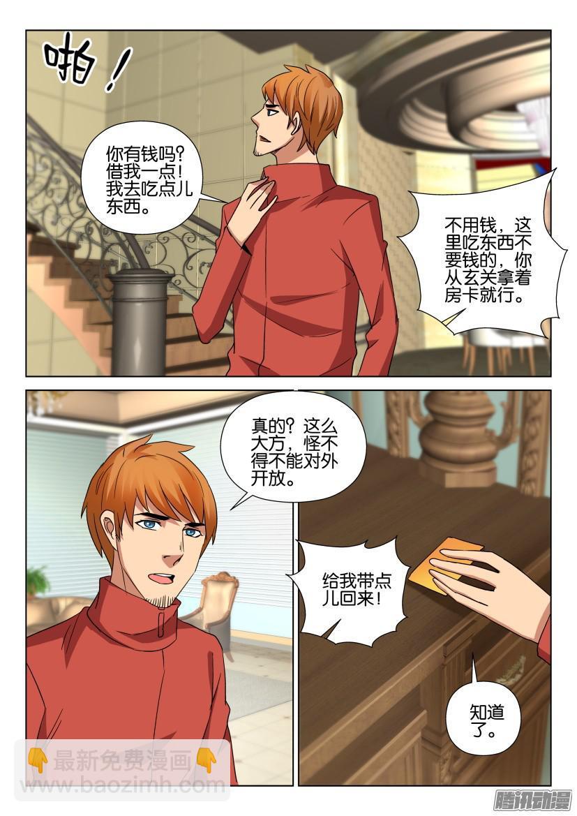 第481回-第480话