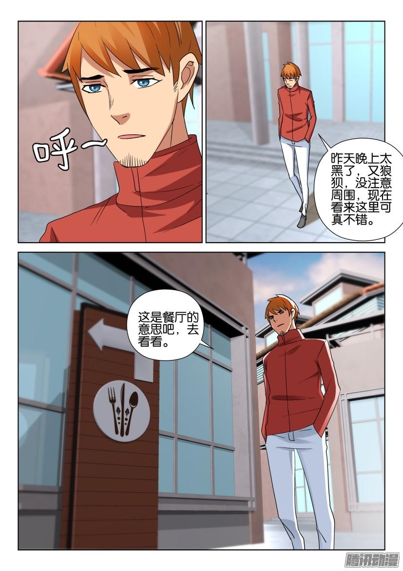 第481回-第480话