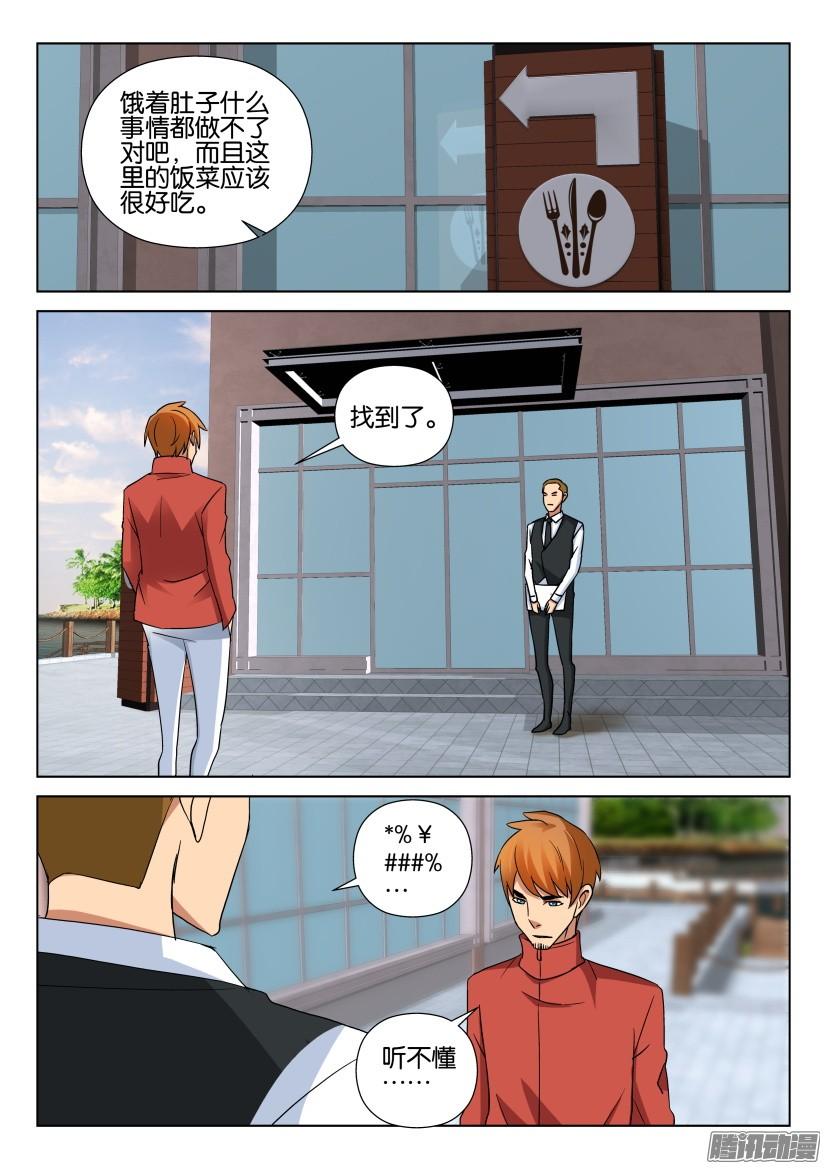 第481回-第480话