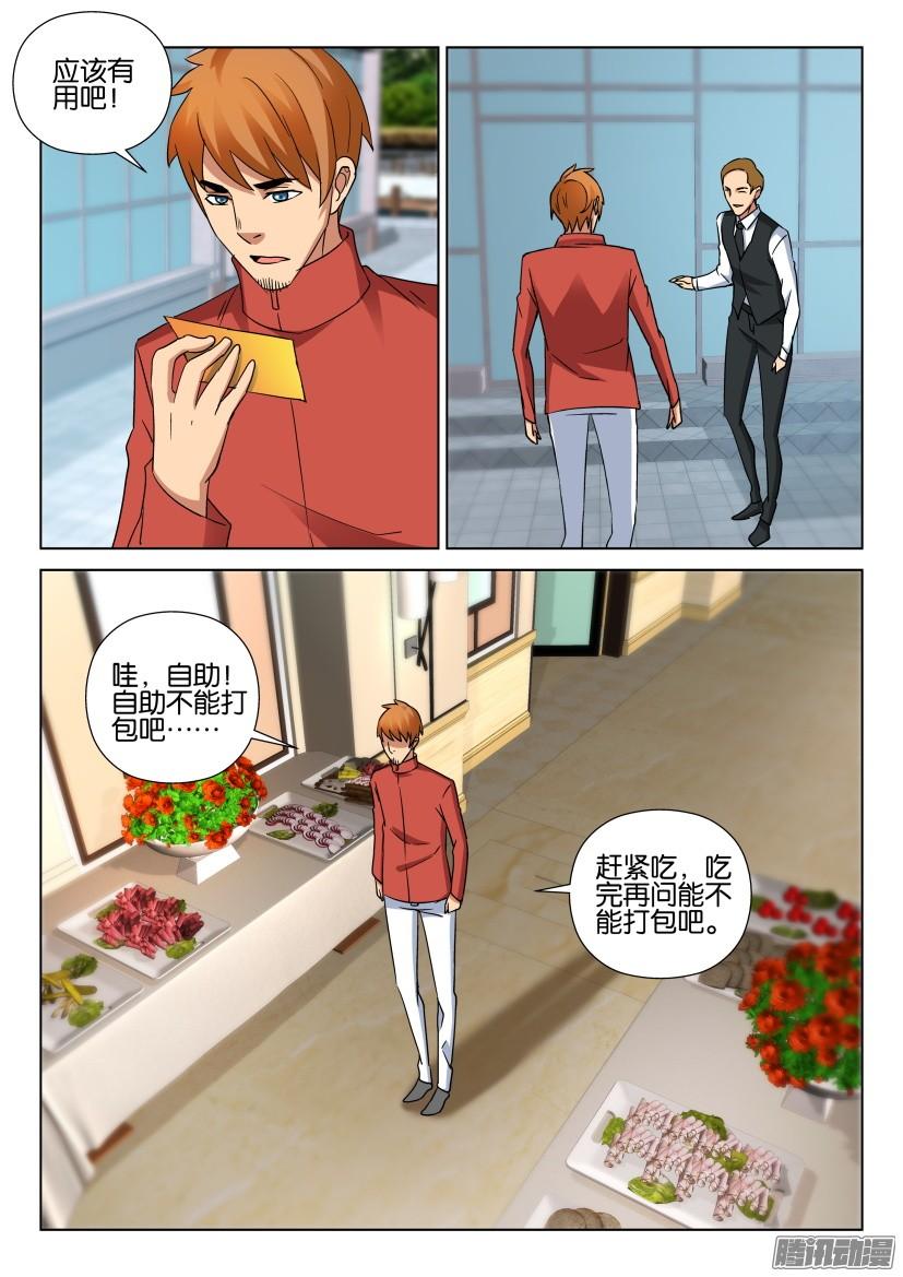 第481回-第480话
