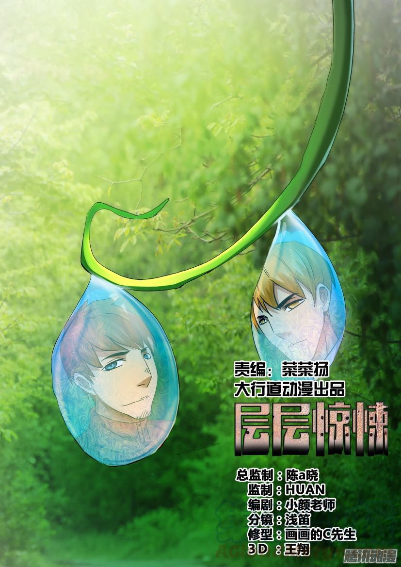 第483回-第482话