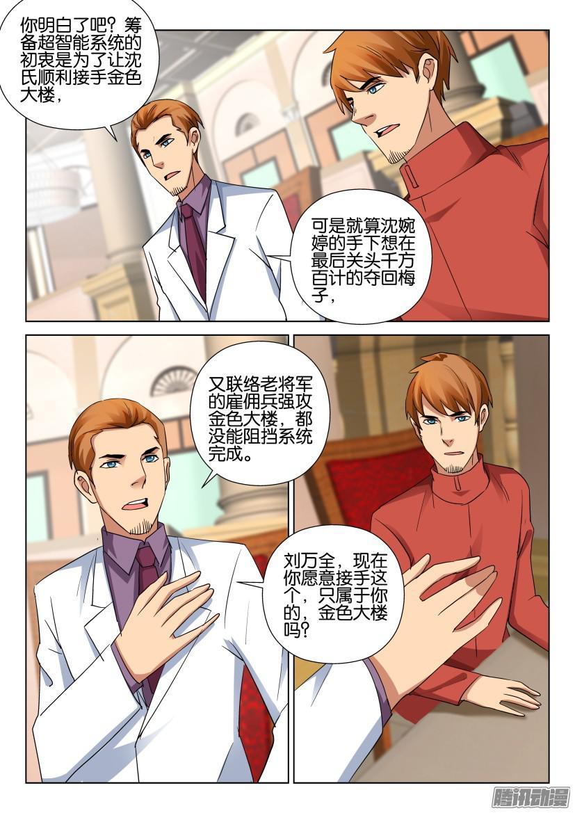 第483回-第482话