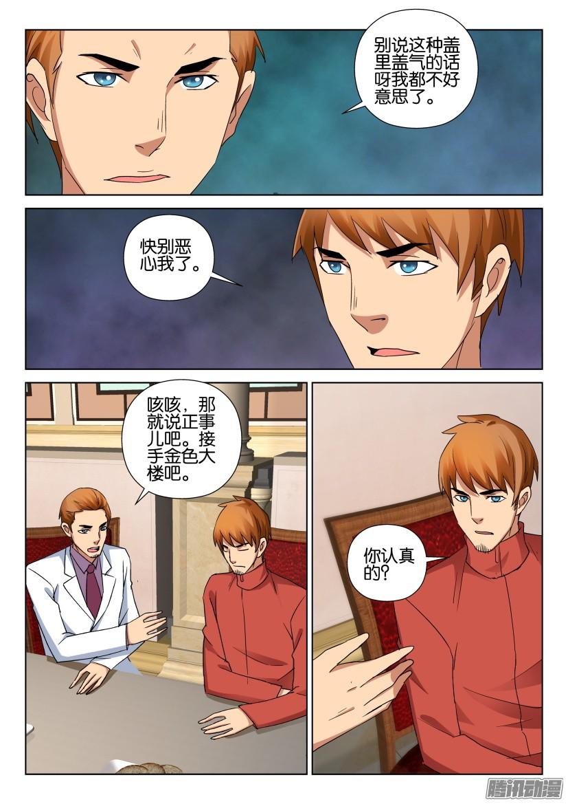第483回-第482话