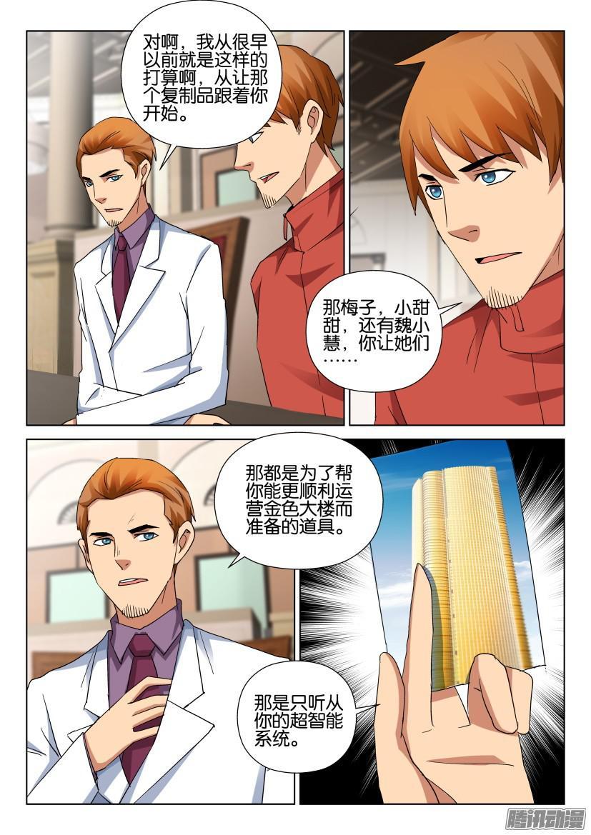 第483回-第482话