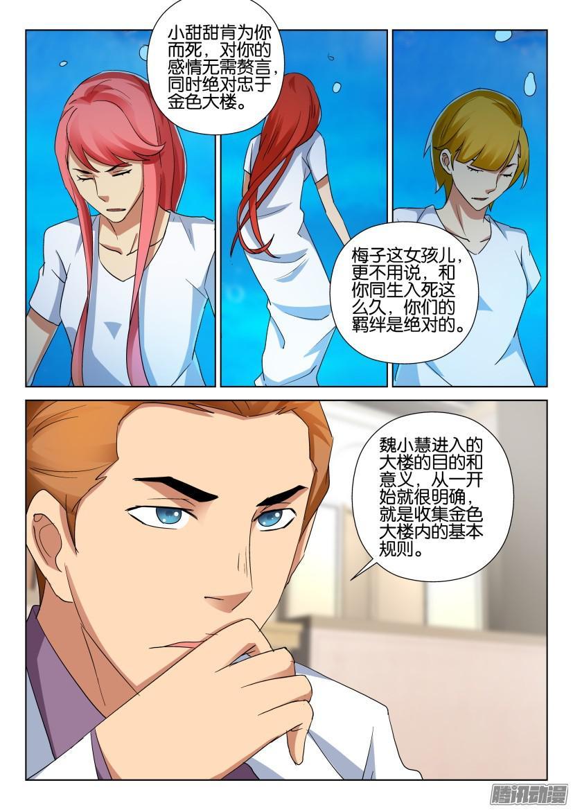 第483回-第482话